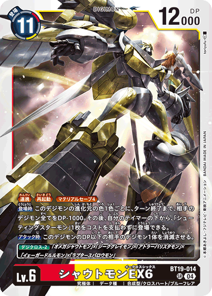 クロスハートデッキ サンプルレシピとデッキタイプまとめ【クロス