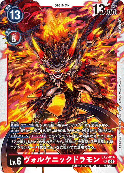 天地竜デッキ サンプルレシピとデッキタイプまとめ【エレメント