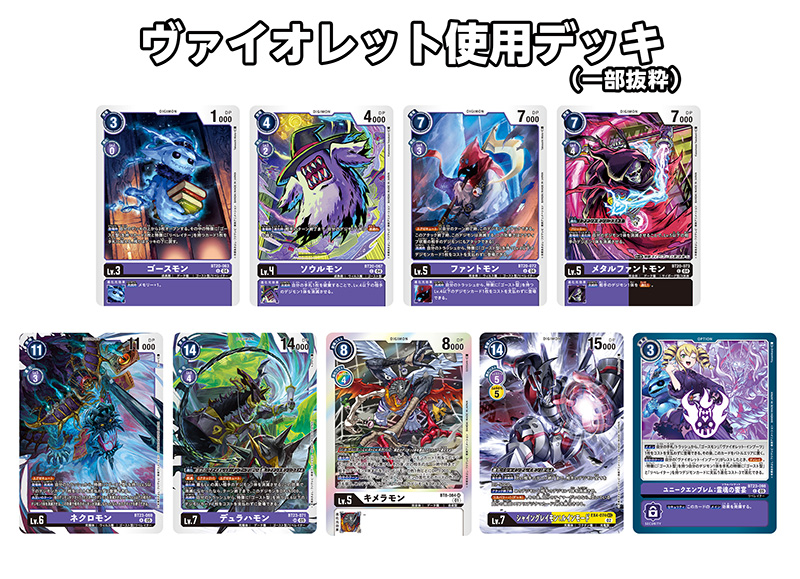 バトルカバレージ⑪ VS 城之崎有紗 − COLUMN｜DIGIMON LIBERATOR
