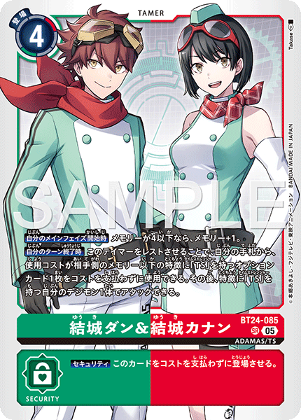 CARDLIST｜デジモンカードゲーム