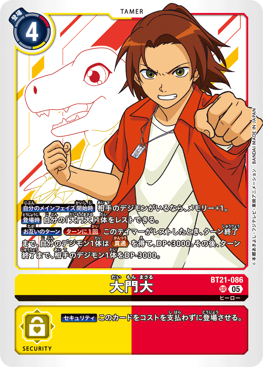 CARDLIST｜デジモンカードゲーム