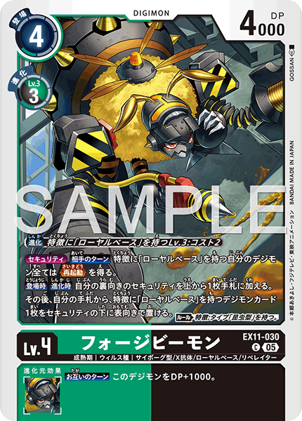 エクストラブースター DAWN OF LIBERATOR【EX-11】 CARDLIST｜デジモン