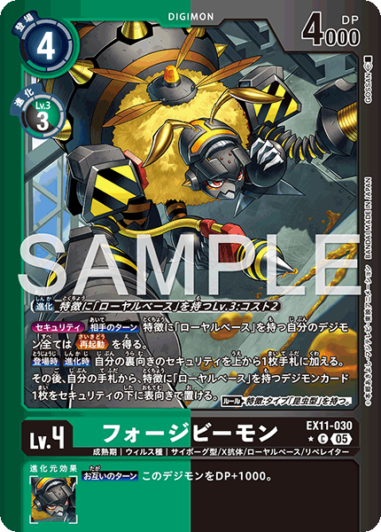 エクストラブースター DAWN OF LIBERATOR【EX-11】 CARDLIST｜デジモン