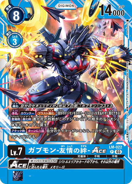 リミテッドカードセット2024【LM-03】 CARDLIST｜デジモンカードゲーム