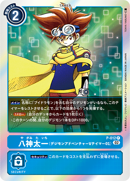 CARDLIST｜デジモンカードゲーム