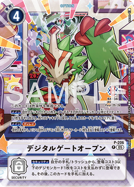 CARDLIST｜デジモンカードゲーム