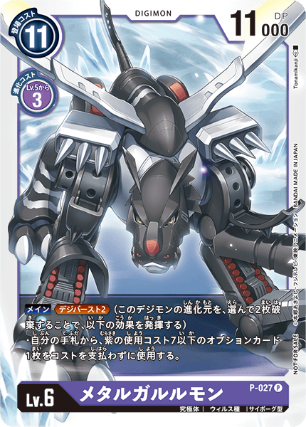 プロモーションカード CARDLIST｜デジモンカードゲーム