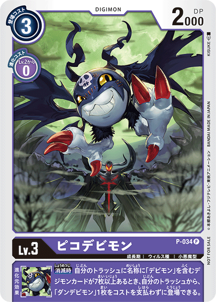 プロモーションカード CARDLIST｜デジモンカードゲーム