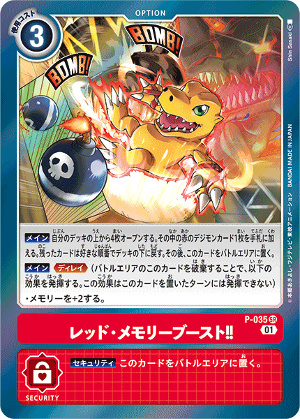CARDLIST｜デジモンカードゲーム