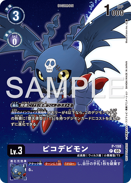 プロモーションカード CARDLIST｜デジモンカードゲーム