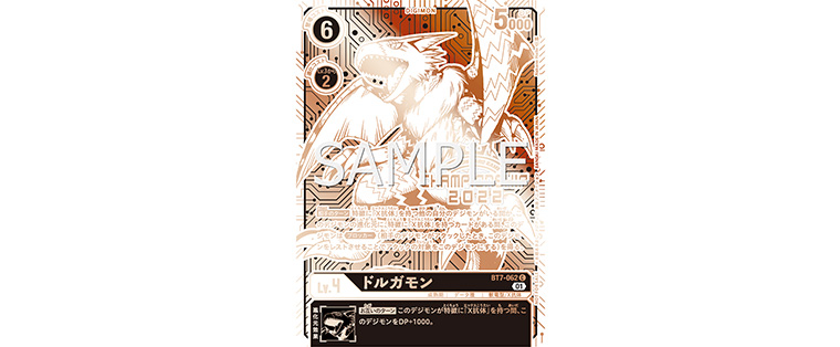 終了]デジモンカードゲーム ワールドチャンピオンシップ ＆ スペシャル