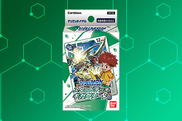 デジモンカードゲーム オメガモンバインダーセット【PB-19