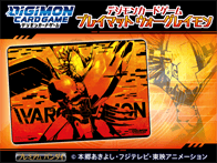 デジモンカードゲーム プレイマット ウォーグレイモン【PB-03