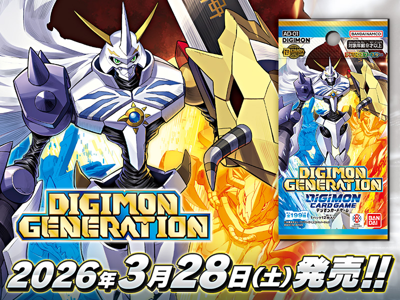 デジモンカードゲーム