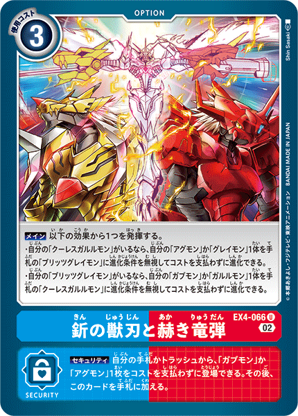 拡張パック デジモンカードゲーム テーマブースター オルタナティブ