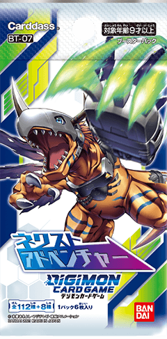 拡張パック デジモンカードゲーム ブースターパック ネクスト