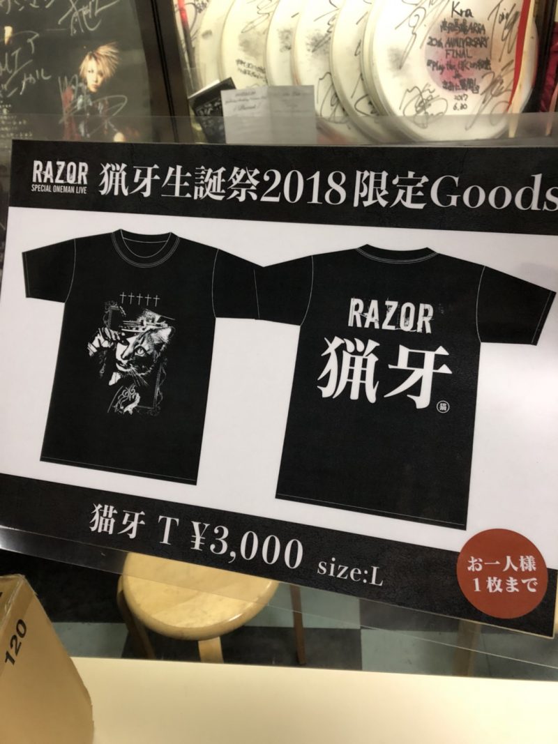 RAZOR SPECIAL ONEMAN LIVE 猟牙生誕祭2018 @AREA(高田馬場)｜ライブ