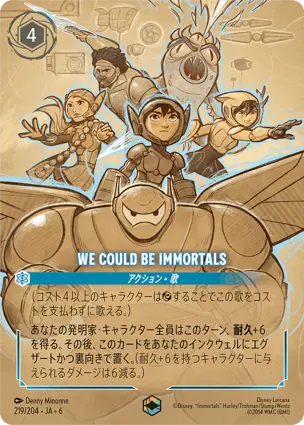 第6弾【大いなるアズライト】トップレア・当たりカード・価格相場