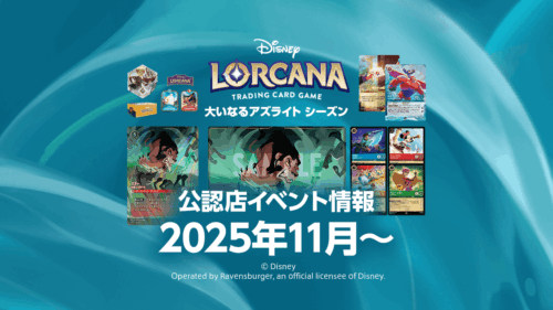 event202511-500x281.png