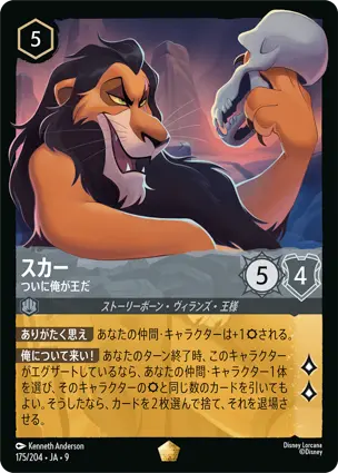 王様 – クラス – ディズニーロルカナ日本語まとめ