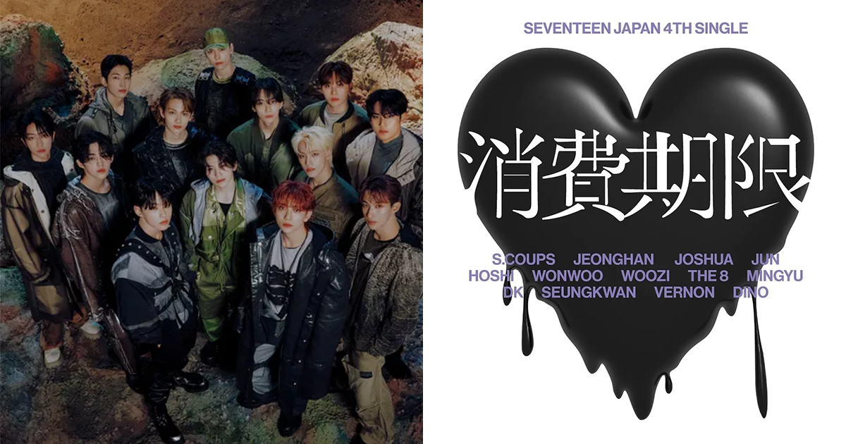 SEVENTEEN Drops Japanese Single on the 27th | DIPE.CO.KR