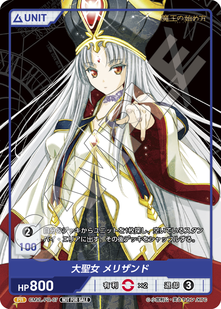 2024年度10月度】トレカショップ「DIVINE CROSS」PRカード配布の