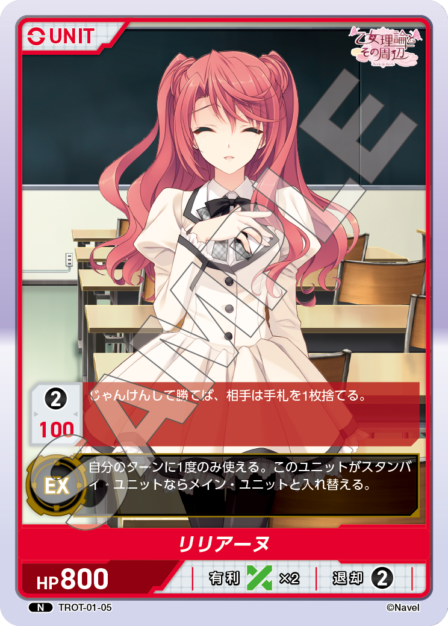 月に寄りそう乙女の作法シリーズ Vol.1 ブースターパック | カード