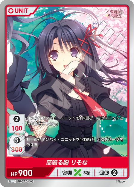 月に寄りそう乙女の作法シリーズ Vol.1 ブースターパック | カード