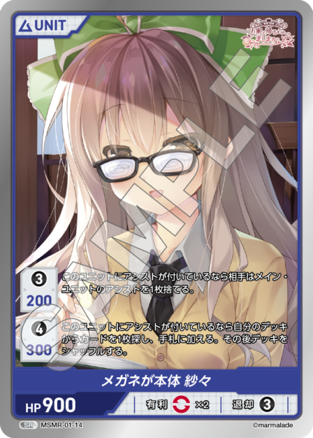 お家に帰るまでがましまろです ブースターパック | カードギャラリー