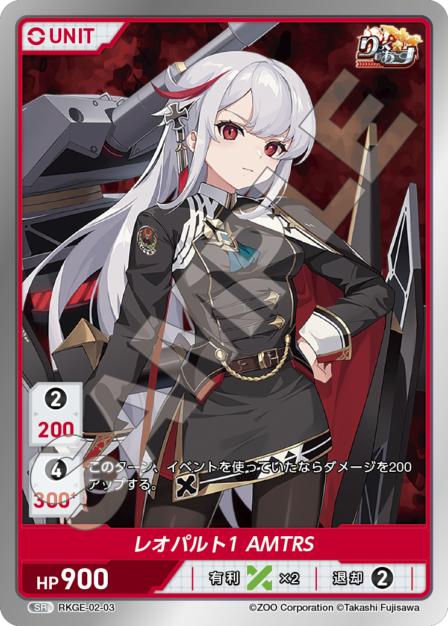 Divine Cross りっくじあ〜す SEC 2枚セット TOP8箔 Divine Cross りっ