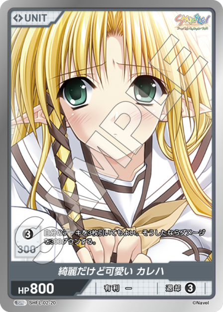 SHUFFLE!シリーズ Vol.2 ブースターパック | カードギャラリー
