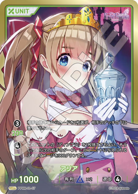 プリズンプリンセス ブースターパック | カードギャラリー