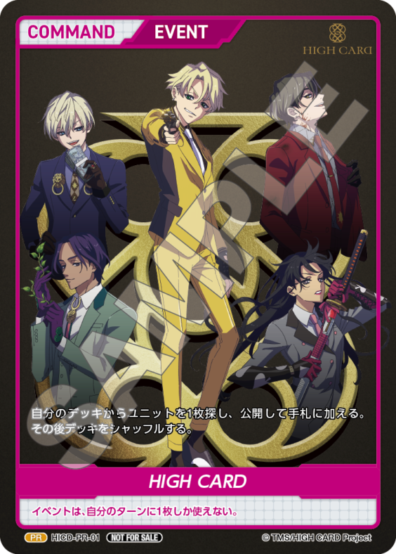 2025年度10月度】トレカショップ「DIVINE CROSS」PRカード配布の