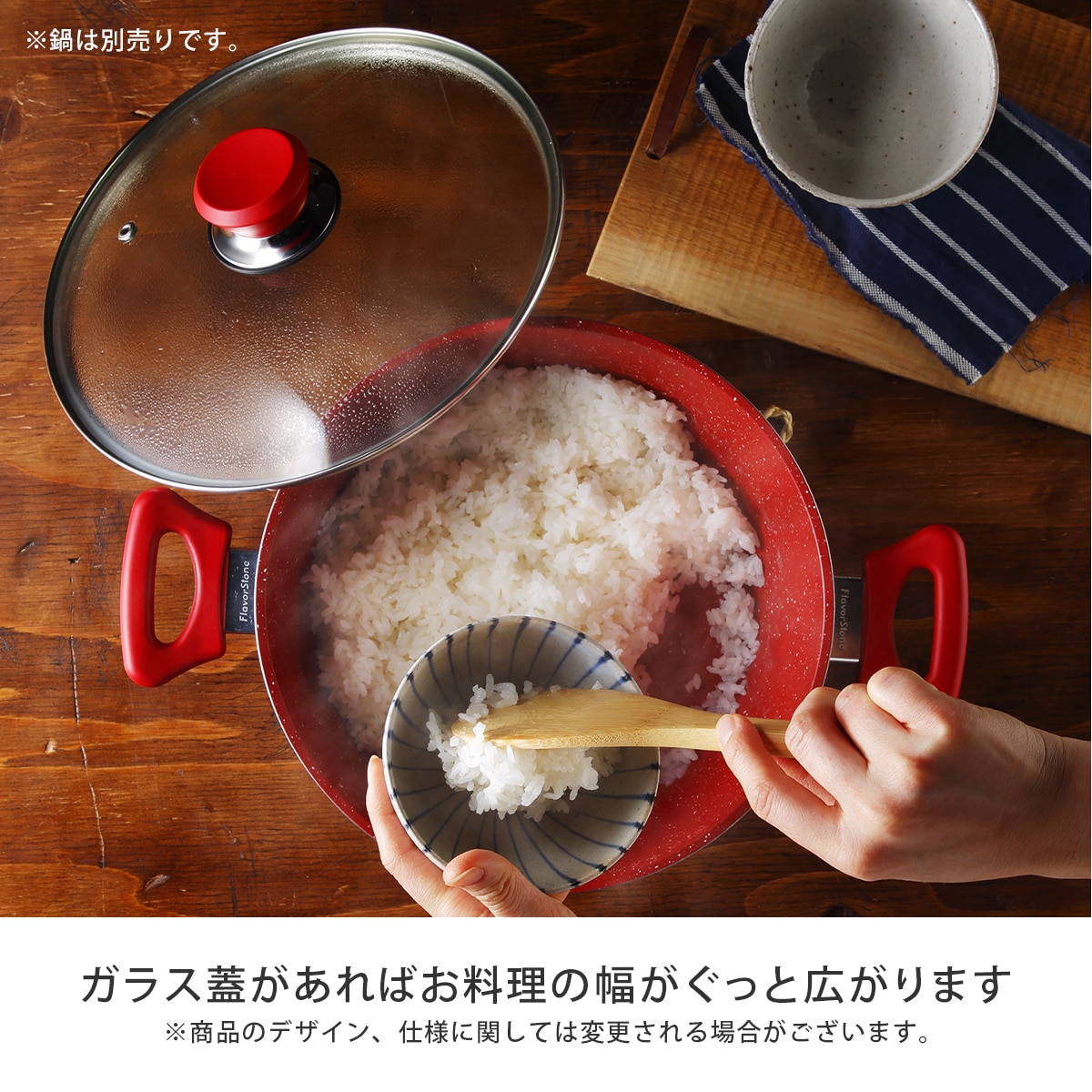 フレーバーストーン 専用ガラス蓋|ダイレクトテレショップ
