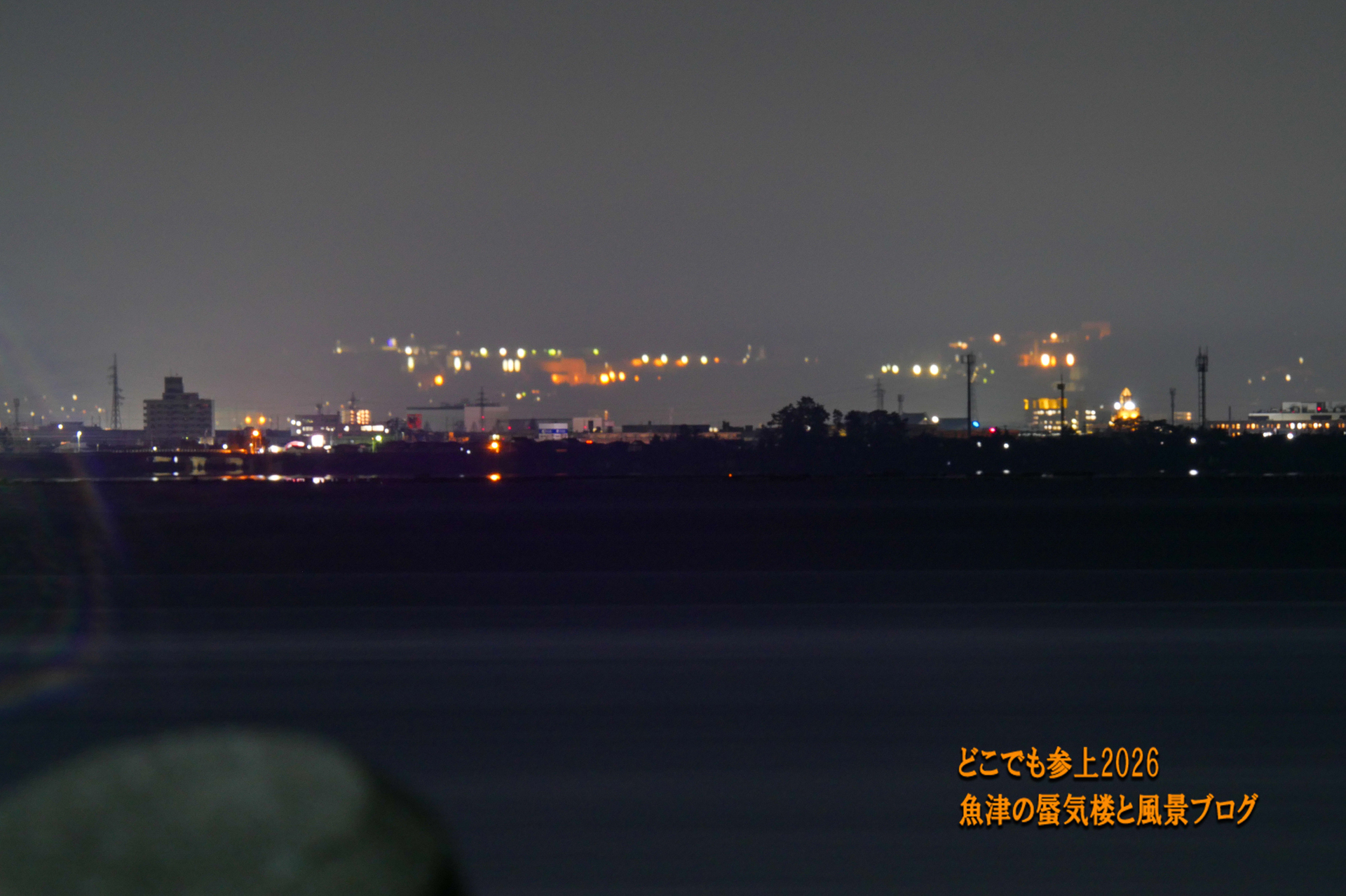 夜の蜃気楼は「放射冷却型」で確認！ 八尾中核工業団地の照明が伸びる