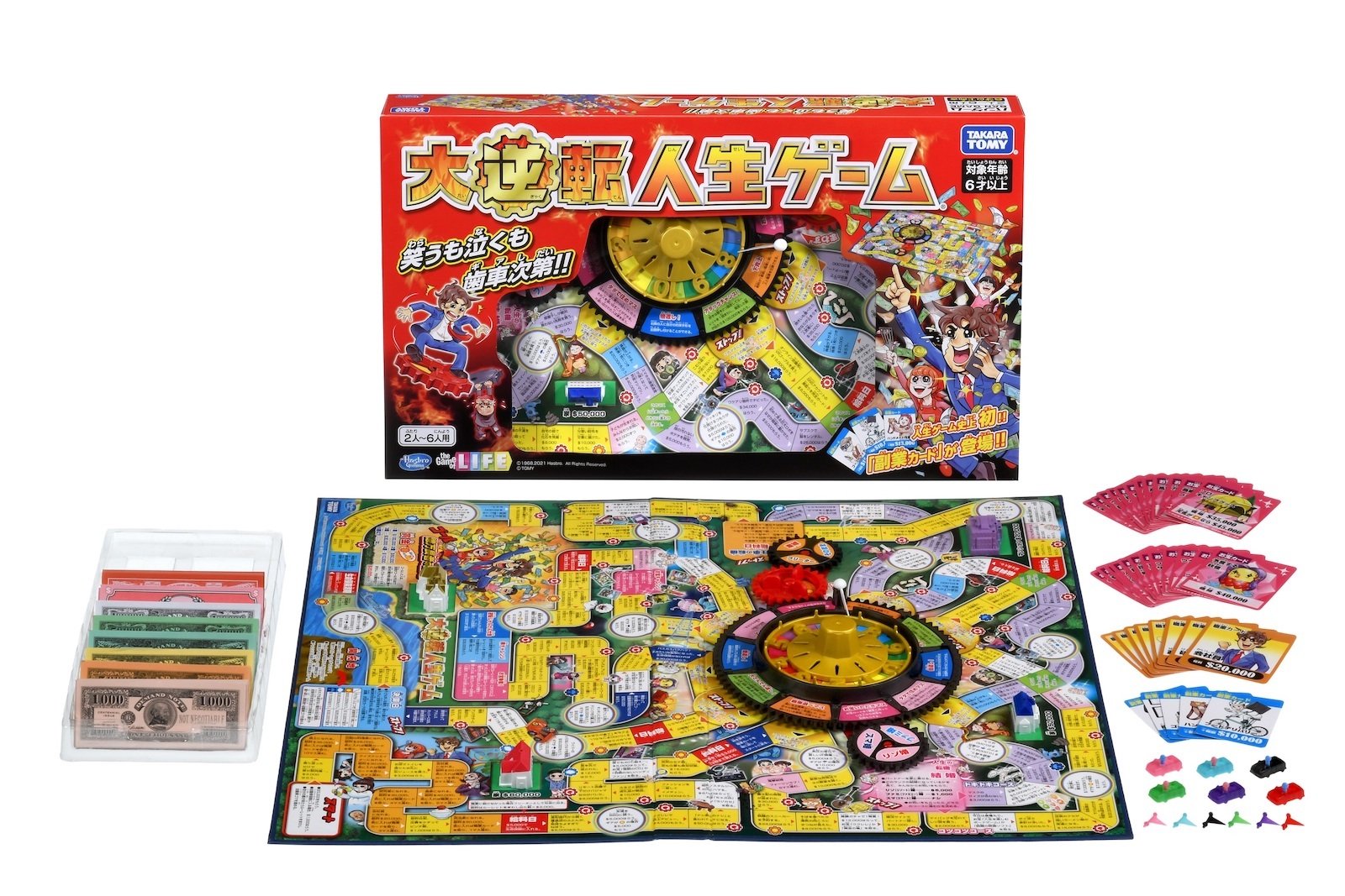 新しい生活様式も取り入れた「人生ゲーム」最新作──“大逆転”に込め