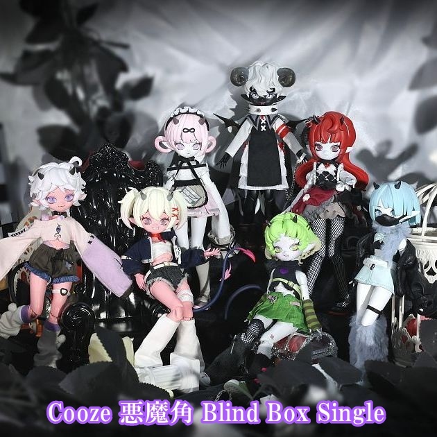 期間限定】Cooze 悪魔角 Blind Box Single｜ブラインドドール｜DOLK