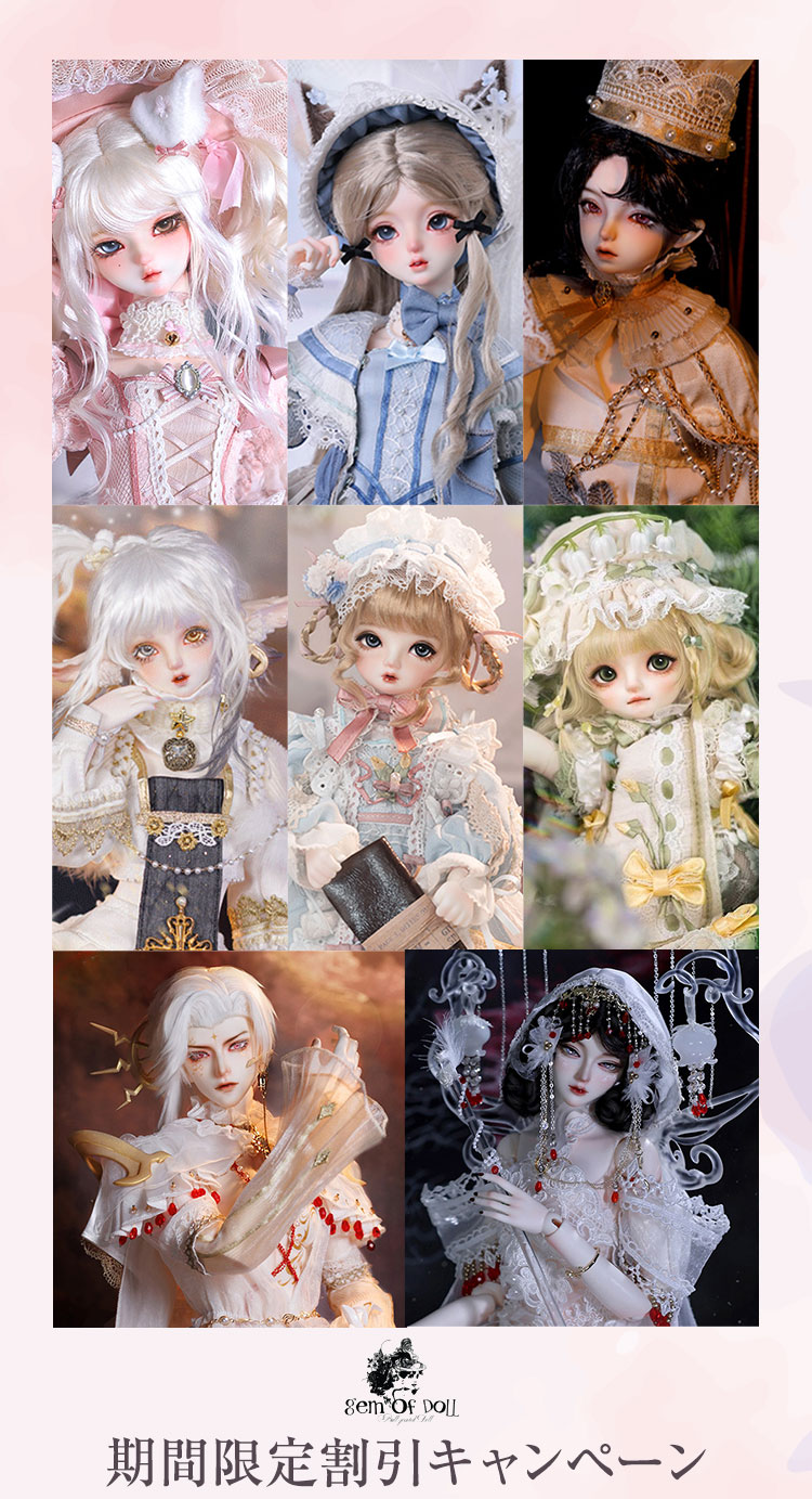 Gem of Doll | Limited Time Discount Campaign Special - DOLK