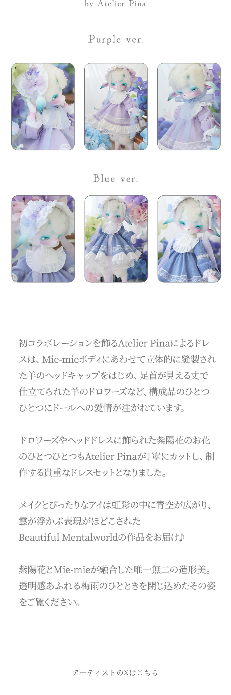 DOLK×Coral Reef Doll | Mie-mie 紫陽花 ver. Limited 特設 - DOLK