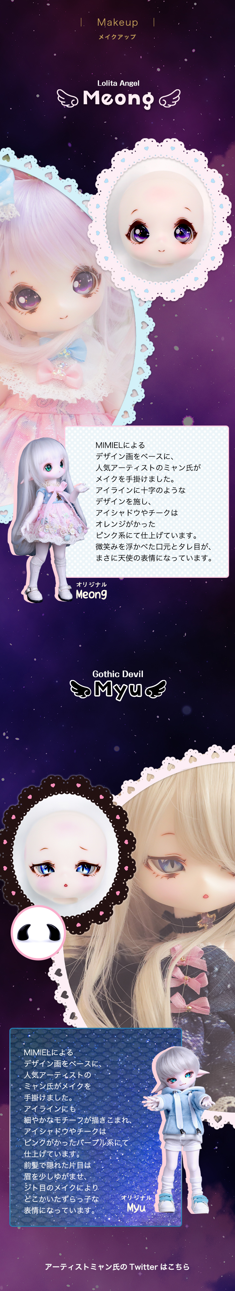 DOLK×MIMIEL×DOLLI POP｜MYU ver. Gothic Devil MEONG ver. Lolita