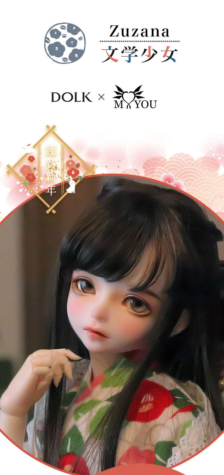 DOLK×MYOU DOLL | 特別再販 Zuzana - Literature Limited特設 - DOLK