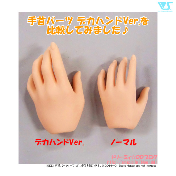 DDII-H-01B-SW ハンドパーツ （デカハンド） / セミホワイト