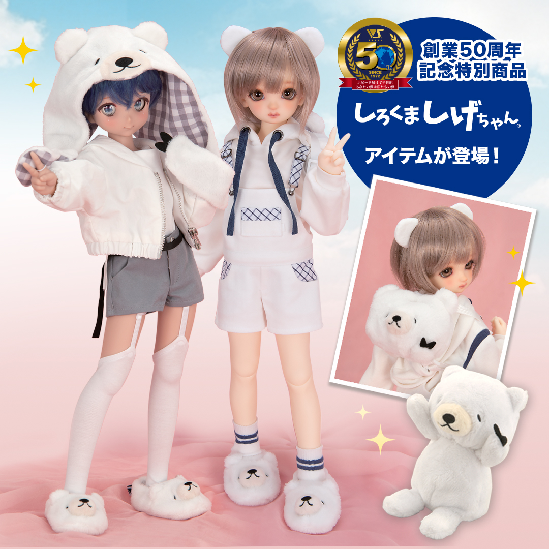 しろくま しげちゃん☆フードマフラー | ボークス公式 ドルフィー