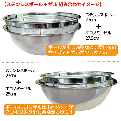 18-0ステンレス製 ボール ボウル 1個 （11cm 0.39L～60cm 46.5L）調理
