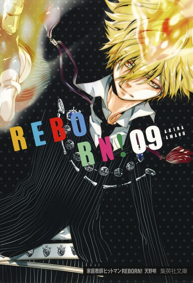 家庭教師ヒットマンREBORN！ 9／天野 明 | 集英社 ― SHUEISHA ―