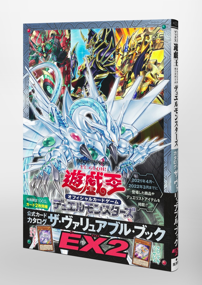 遊☆戯☆王 オフィシャルカードゲーム デュエルモンスターズ 公式