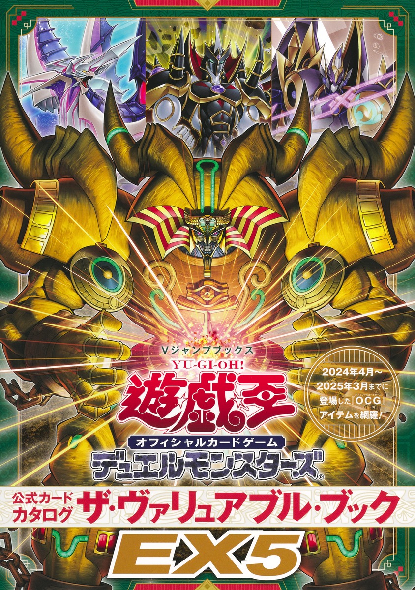 遊☆戯☆王 オフィシャルカードゲーム デュエルモンスターズ 公式