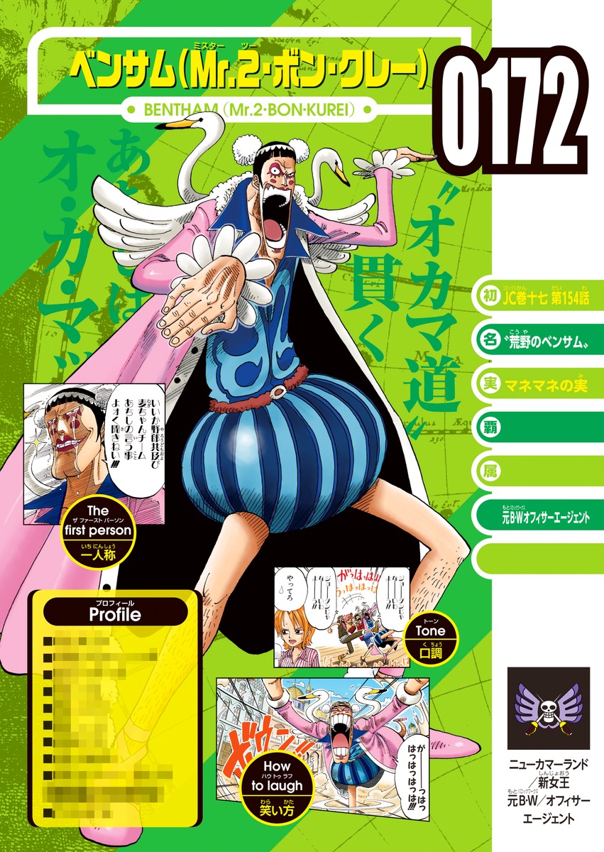 VIVRE CARD～ONE PIECE図鑑～ BOOSTER PACK 結集！ 秘密結社バロック
