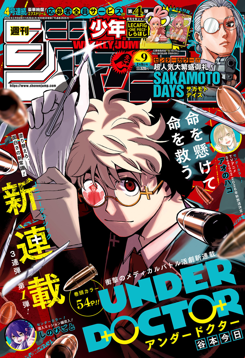 幽☆遊☆白書 4／冨樫 義博 | 集英社 ― SHUEISHA ―