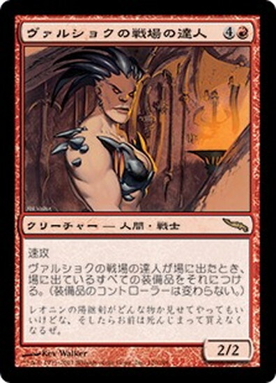 MRD)ヴァルショクの戦場の達人(F)/VULSHOK BATTLEMASTER | (FOIL)神話